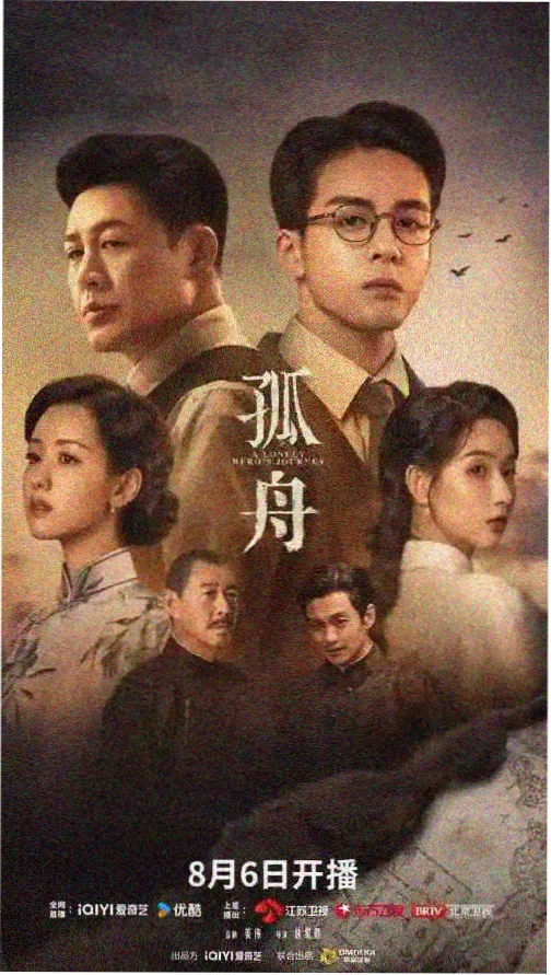 雾港迷踪 云影影视剧集