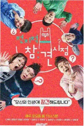 三十天改造计划 云影影视生活综艺