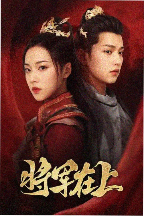 第九个夏天 云影影视